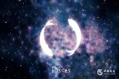 双鱼座为什么被称为万王之王？唯一治得住双鱼的星座