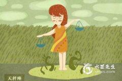 天秤座最好的4个属相 天秤座性格的正反面