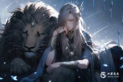 狮子座2024年的正缘和孽缘，最降得住狮子座的星座