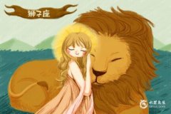 12星座中谁最宠狮子座？唯一管得住狮子座的星座