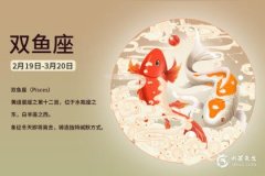 注定和双鱼座纠缠的3大星座，让双鱼无法自拔的星座