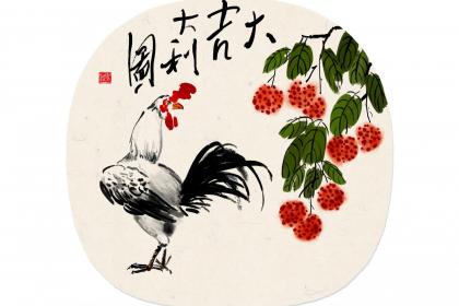 2023年属鸡人-冲太岁