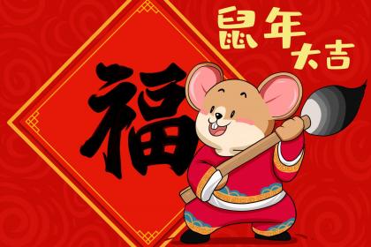 本命年出国好不好？2020年生肖鼠适合远行吗？